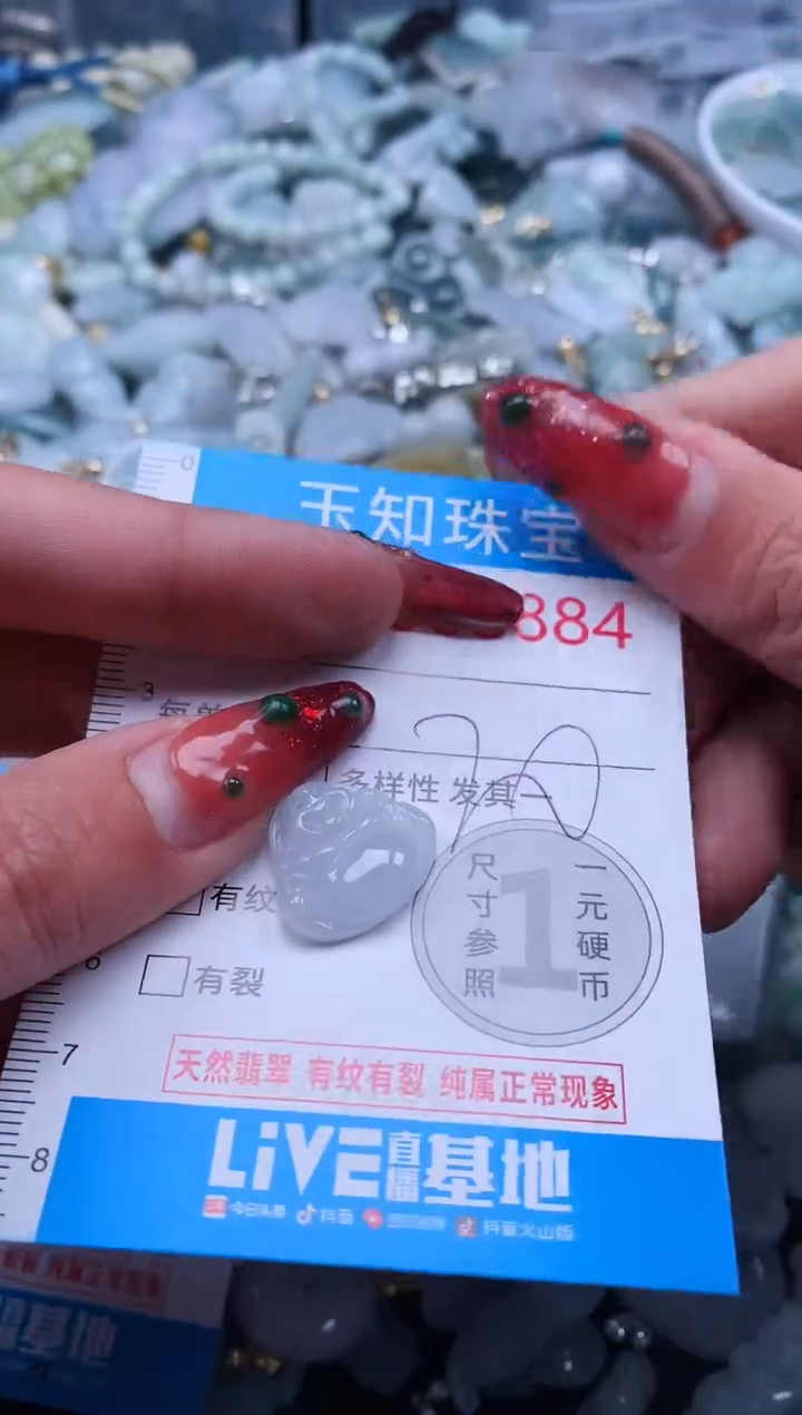 【闪购商品】翡翠吊坠(不含链)未镶嵌8884