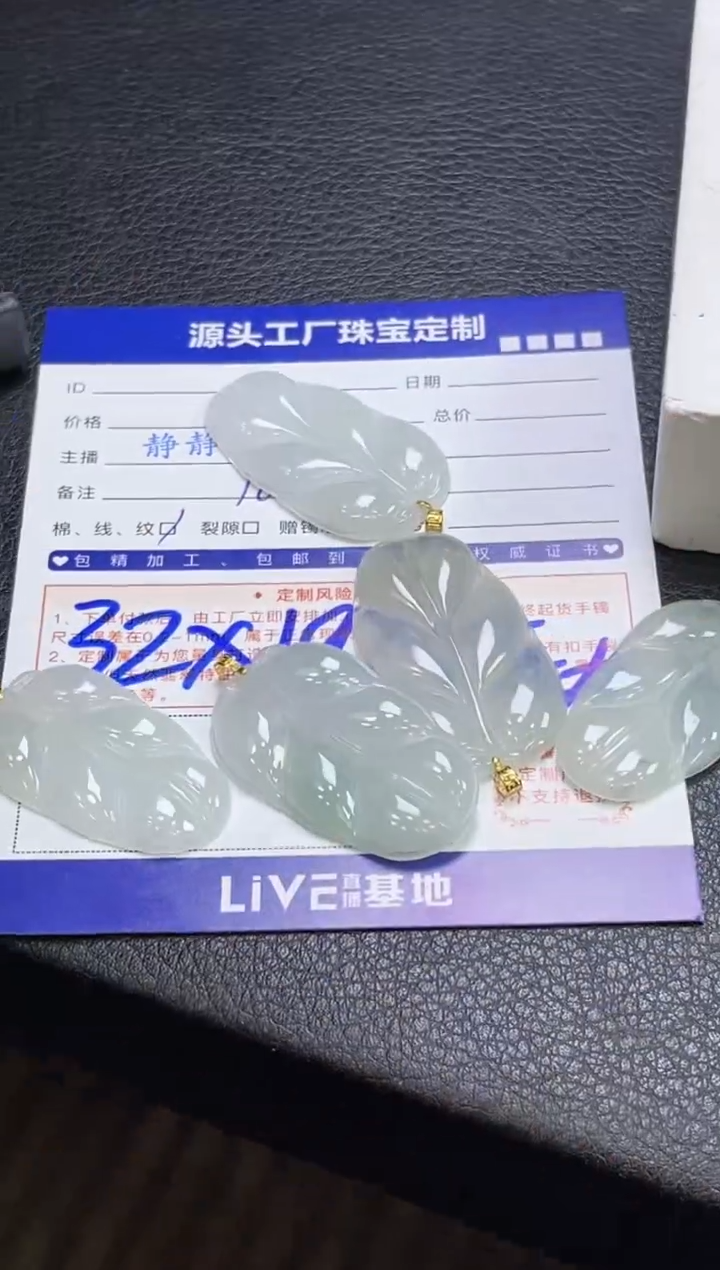 【闪购商品】翡翠颈饰18K金镶嵌叶子多样性/发一件（赠绳）
