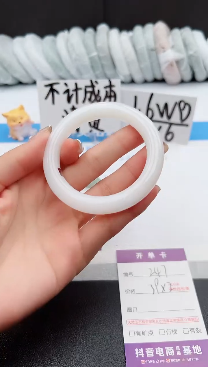 【闪购商品】石英质玉手镯未镶嵌j247-B53