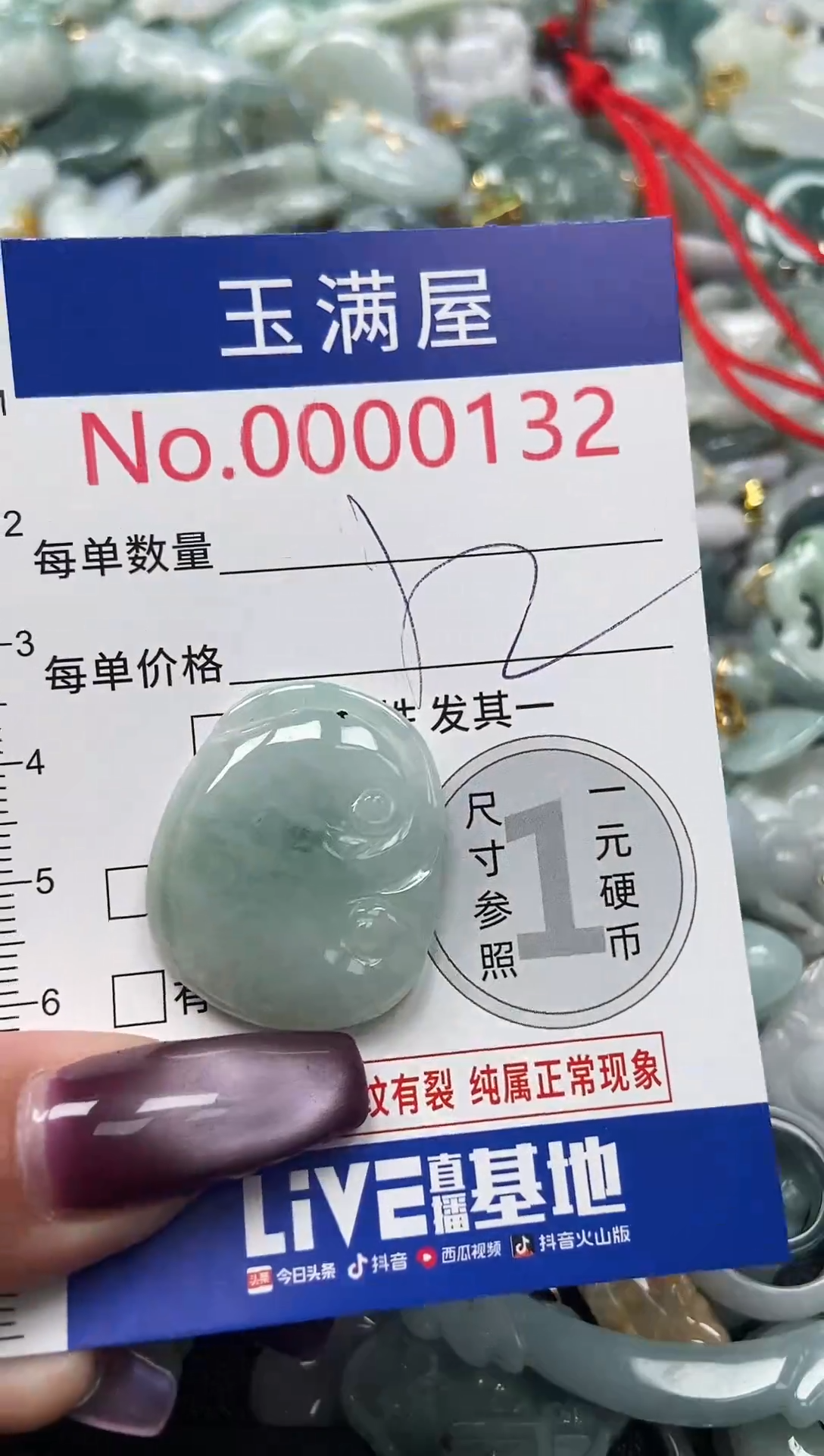 颈饰未镶嵌翡翠132