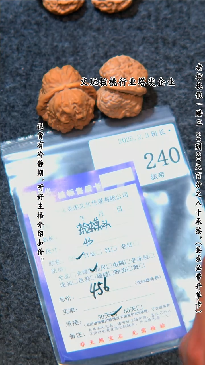 【闪购商品】文玩核桃把件240蛤蟆头