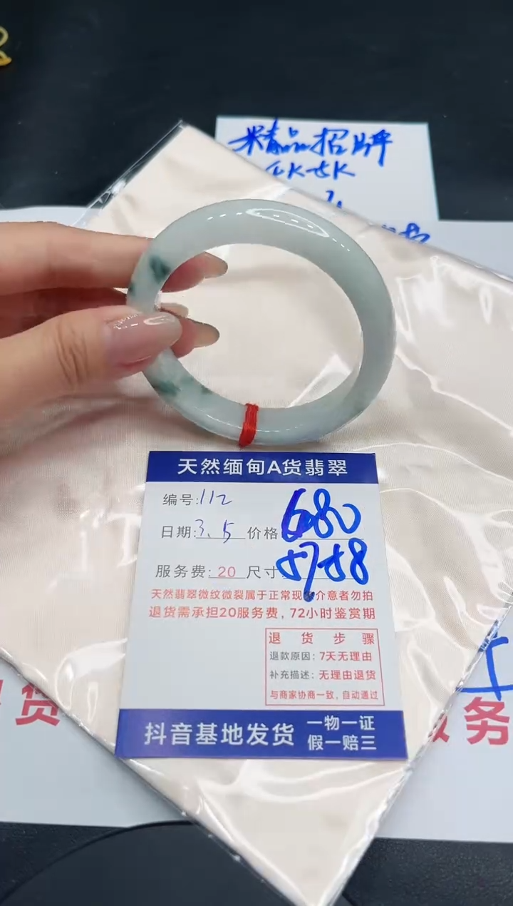 【闪购商品】翡翠手镯未镶嵌11111111