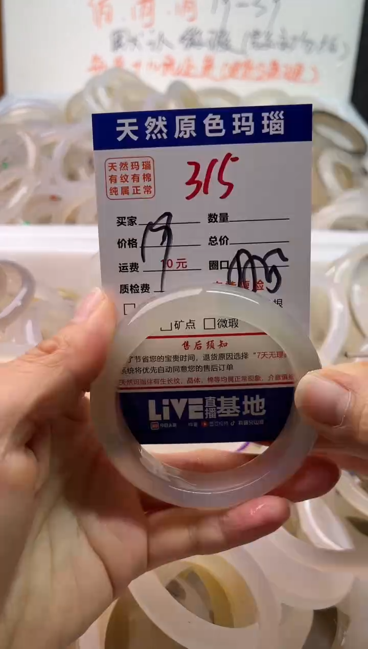 手镯玛瑙/玉髓未镶嵌315