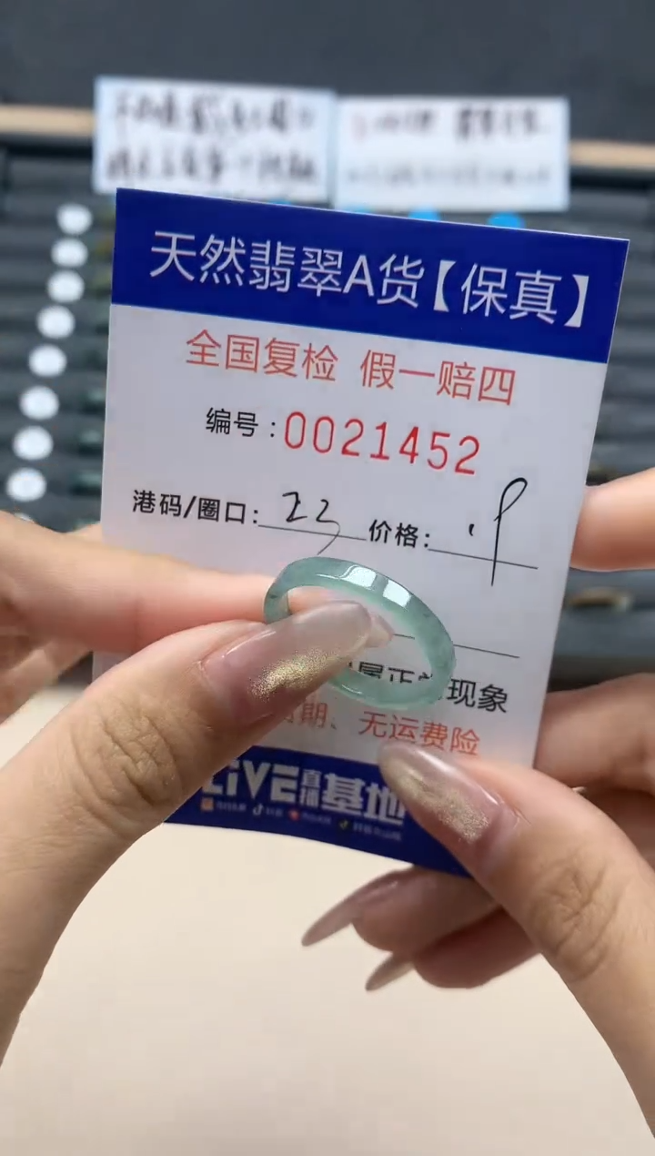 【闪购商品】翡翠戒指未镶嵌天然翡翠21452