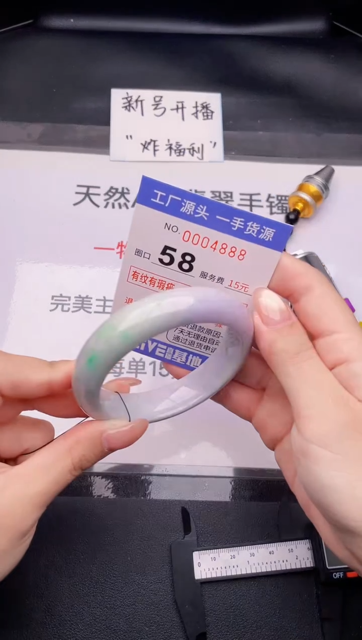 翡翠手镯未镶嵌按截图拍下发货88
