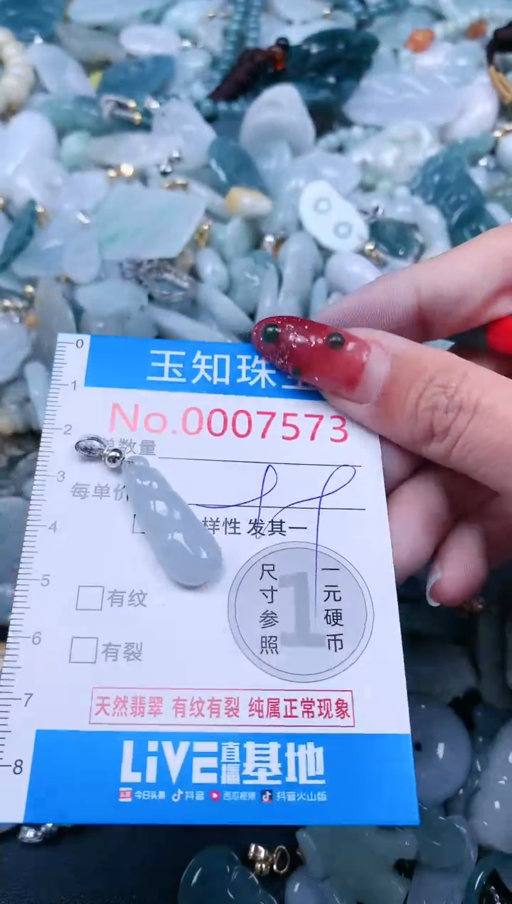 【闪购商品】翡翠吊坠(不含链)未镶嵌7573