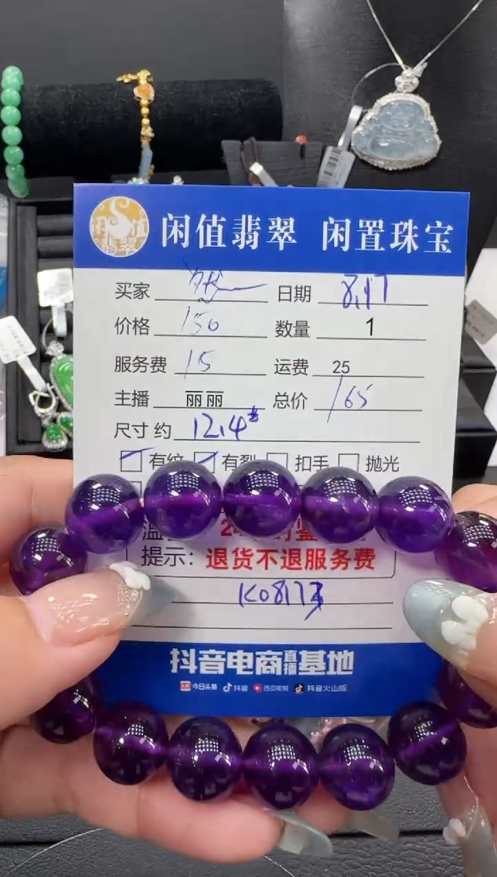 水晶手串未镶嵌咯*哒水晶珠串