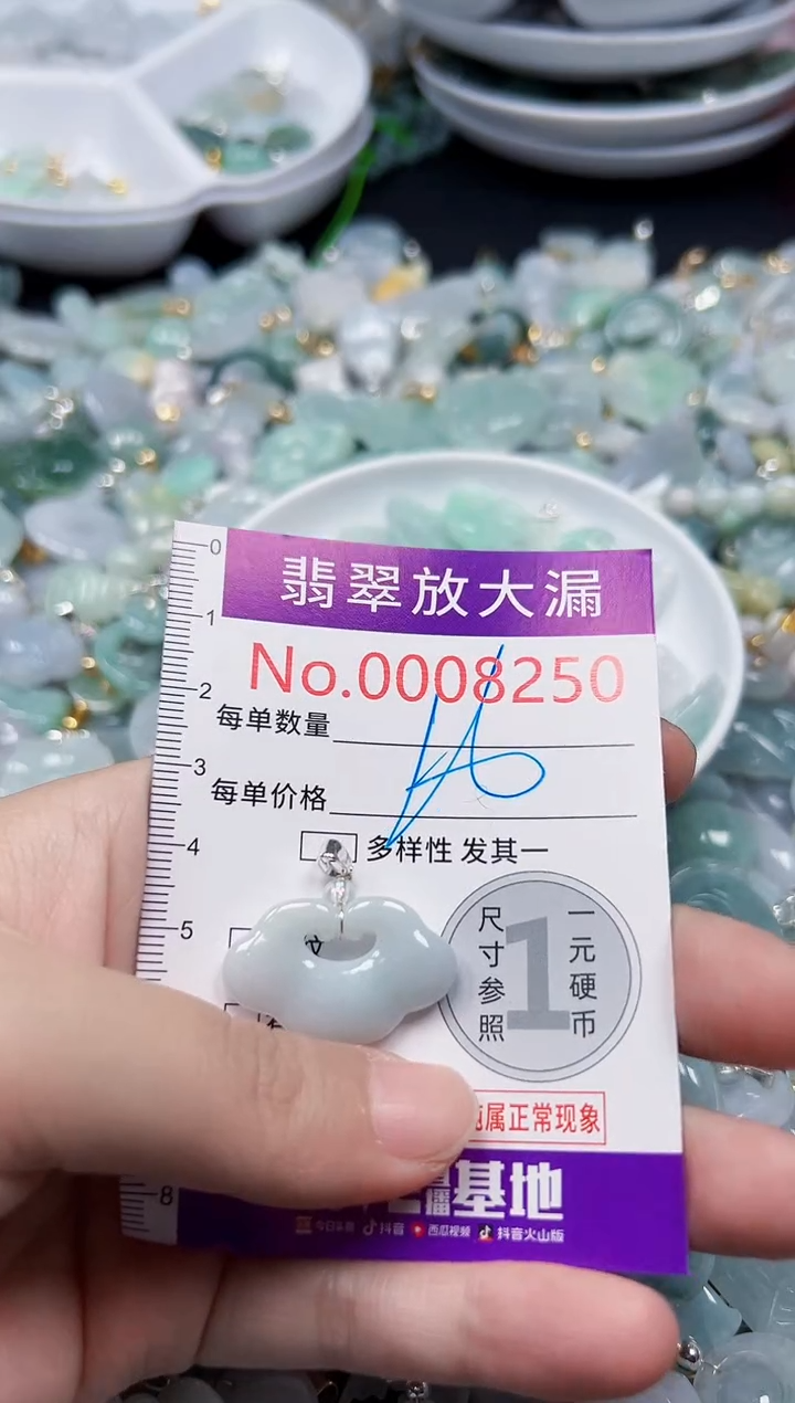 颈饰未镶嵌翡翠8250