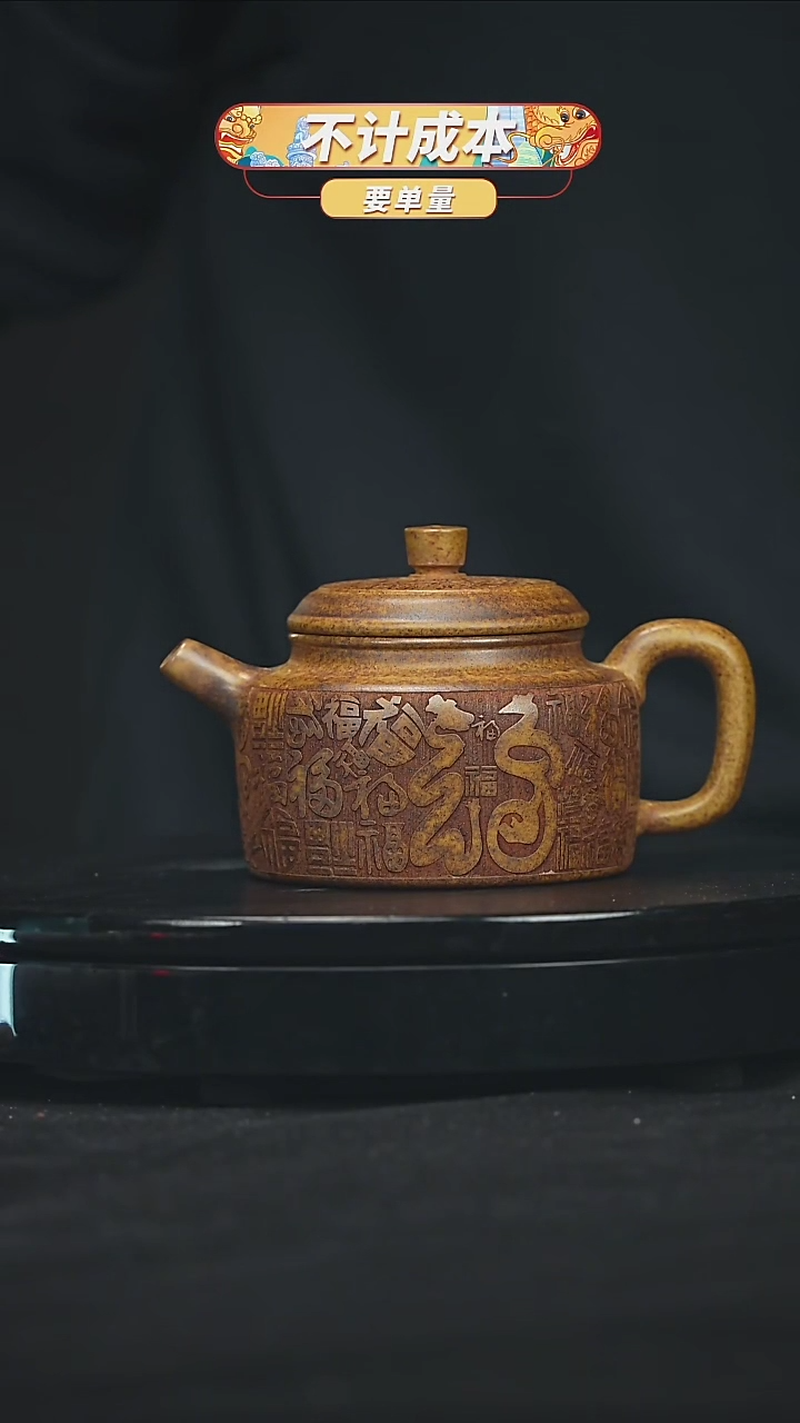 【闪购商品】宜兴原矿高端紫砂