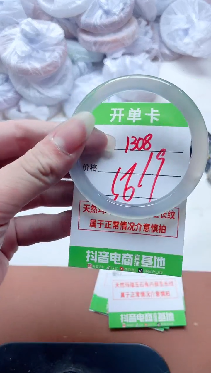 玛瑙/玉髓手镯未镶嵌1308