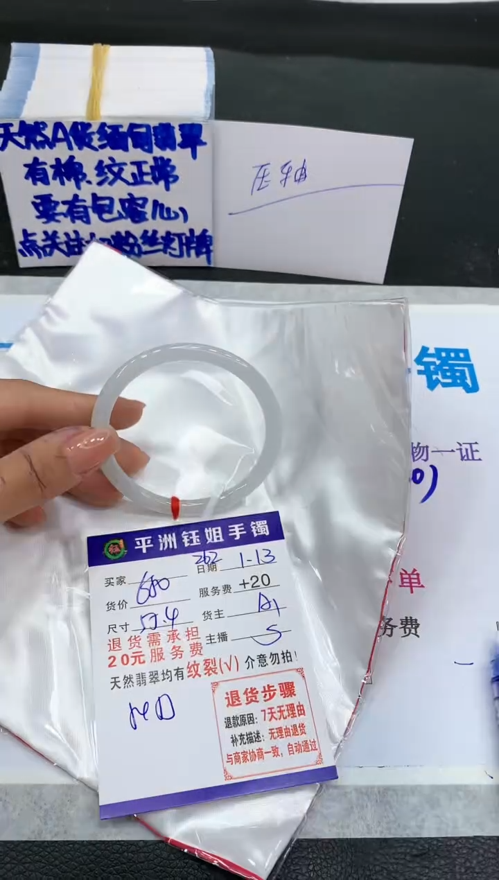 【闪购商品】翡翠手镯未镶嵌11111111111