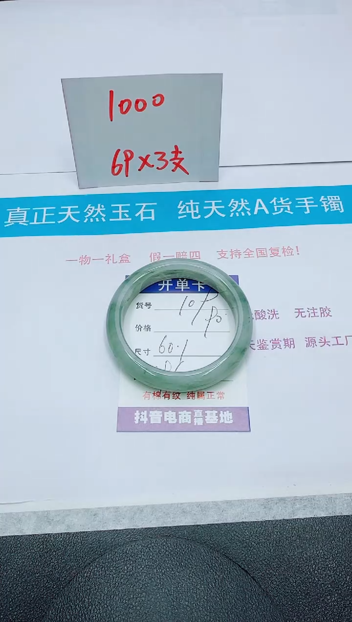 【闪购商品】石英质玉手镯未镶嵌109