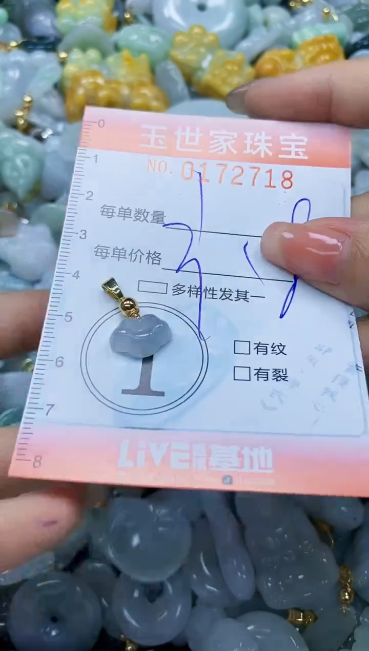 【闪购商品】翡翠颈饰未镶嵌闪购0172718