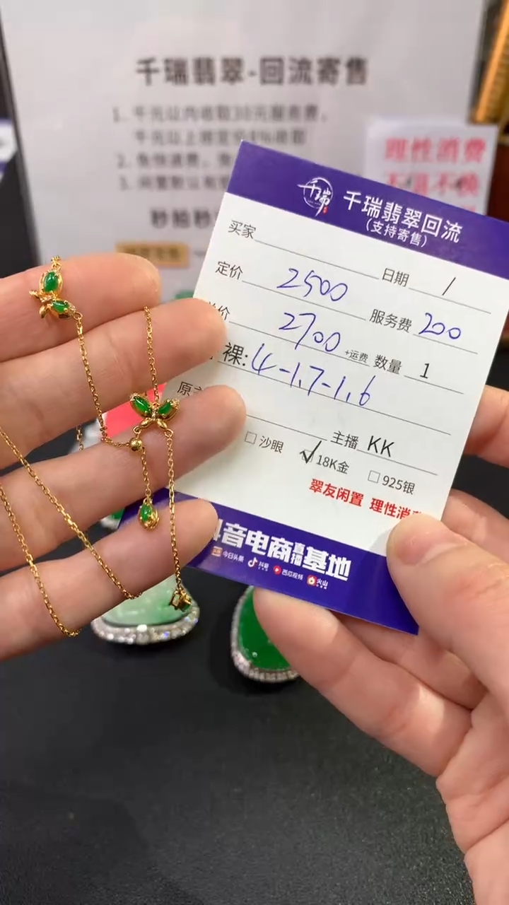 【闪购商品】翡翠套链18K金镶嵌蛋面回流不退不换|2700+0