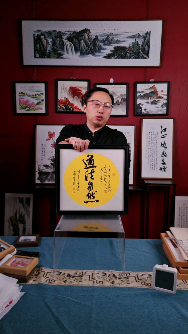 书法道法自然手写创意书法挂件33*33厘米