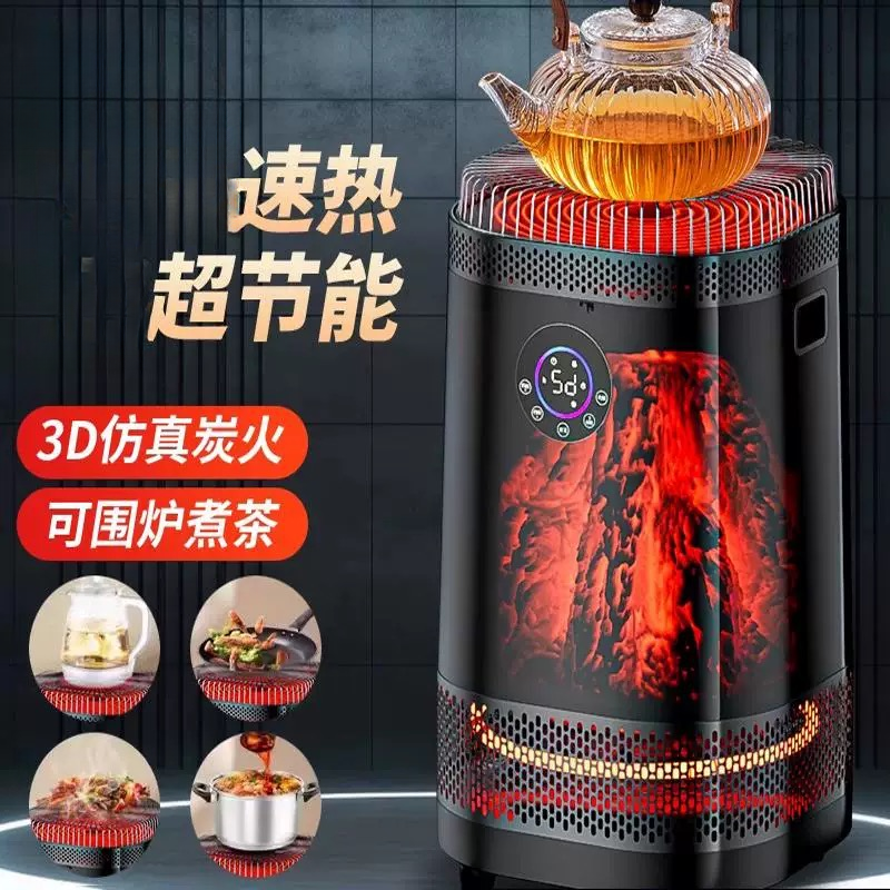 万利达全屋取暖器多功能AI语音标配围炉煮茶360度全屋取暖器