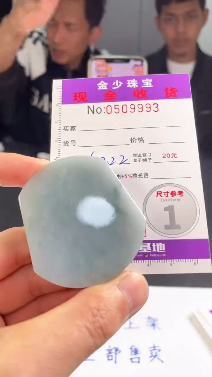 【闪购商品】定制翡翠未镶嵌毛货定制