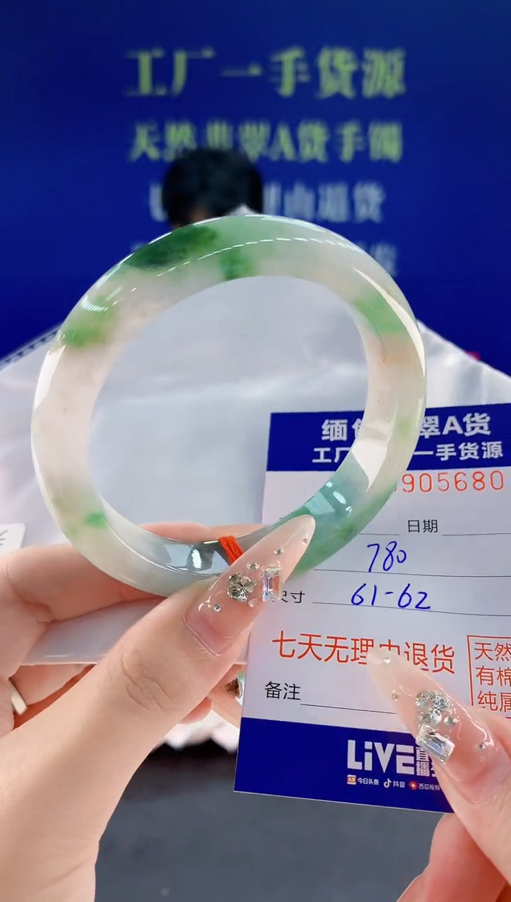 未镶嵌手镯翡翠80