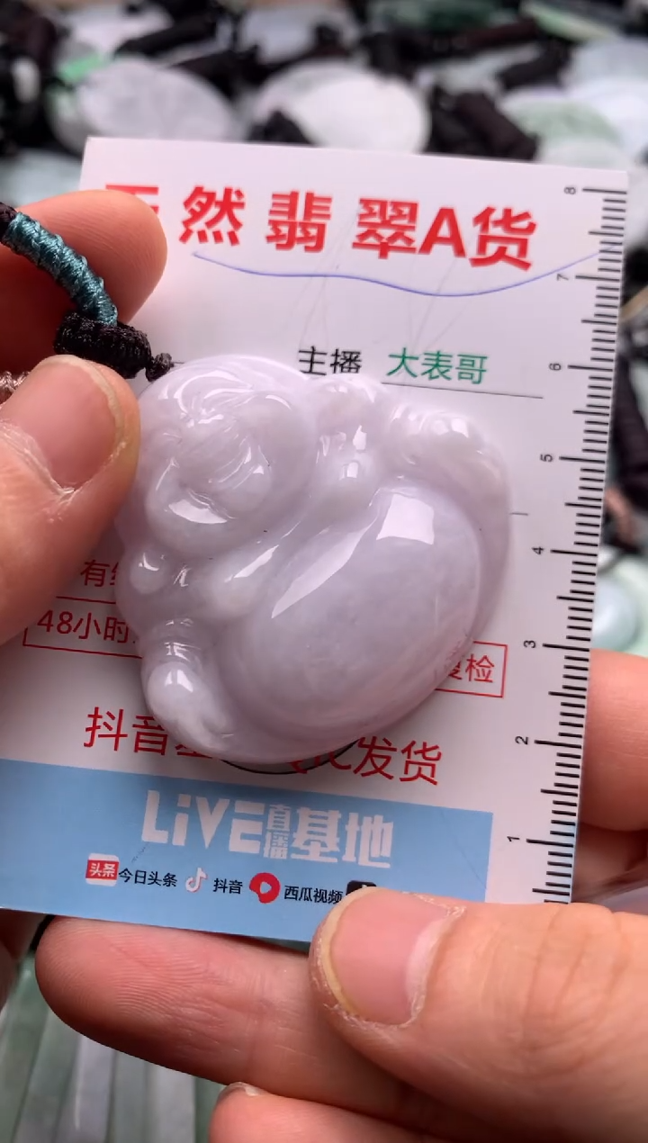 【闪购商品】翡翠吊坠(不含链)未镶嵌1