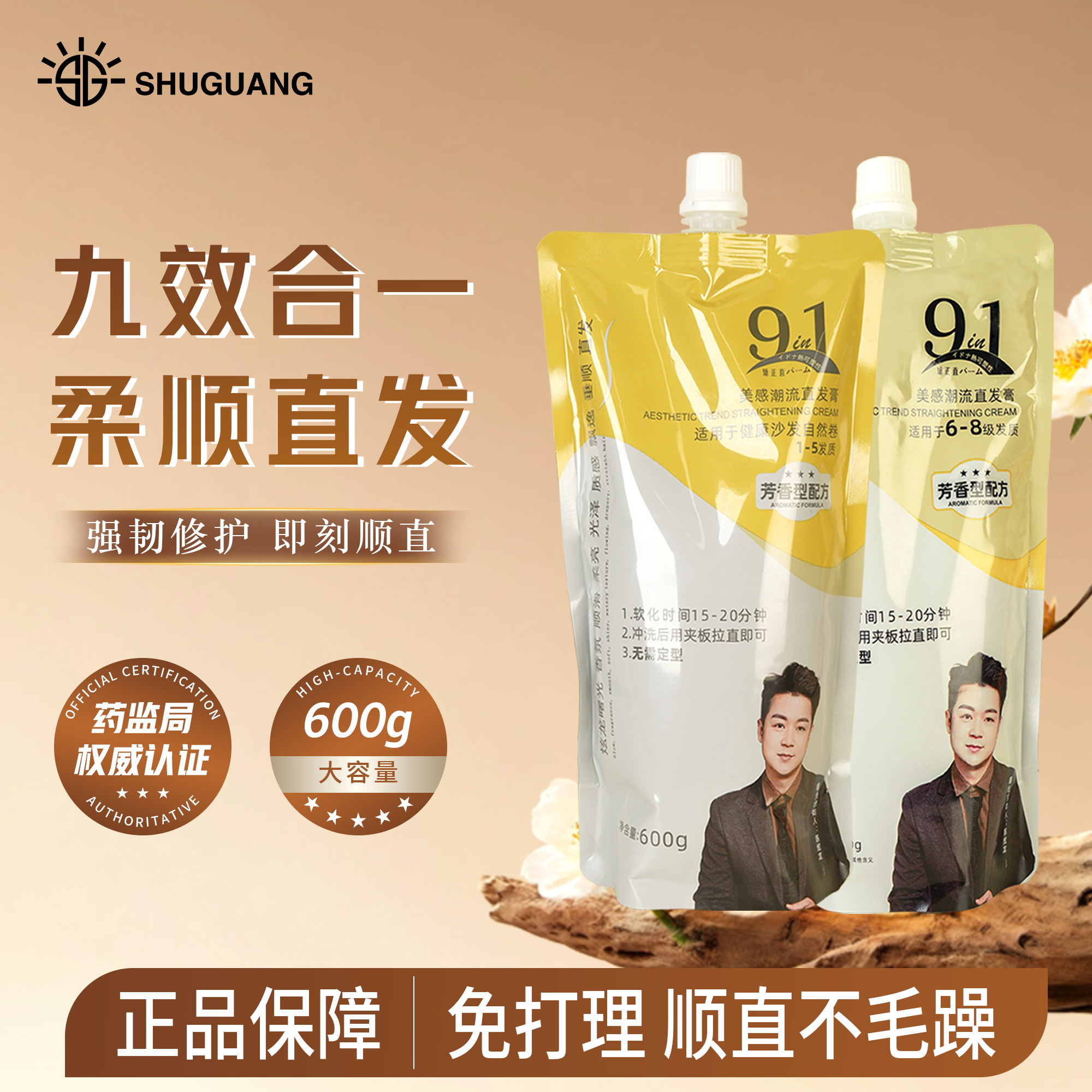 2炫龙曙光炫龙九合一直发膏套软化拉直发