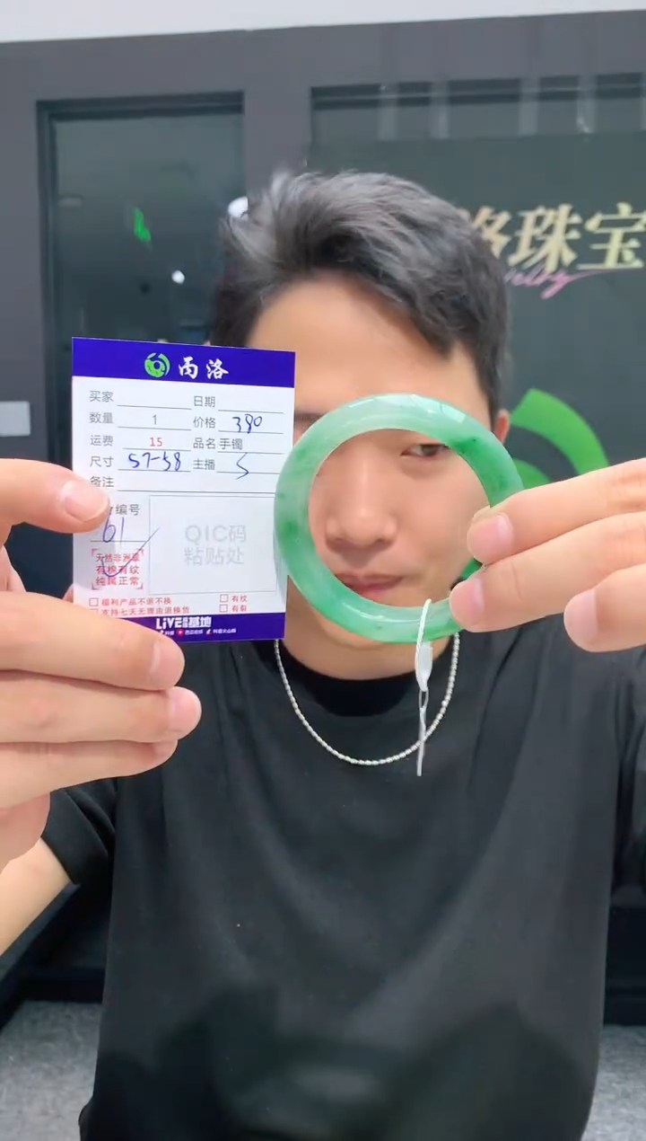 未镶嵌石英质玉手镯57-58