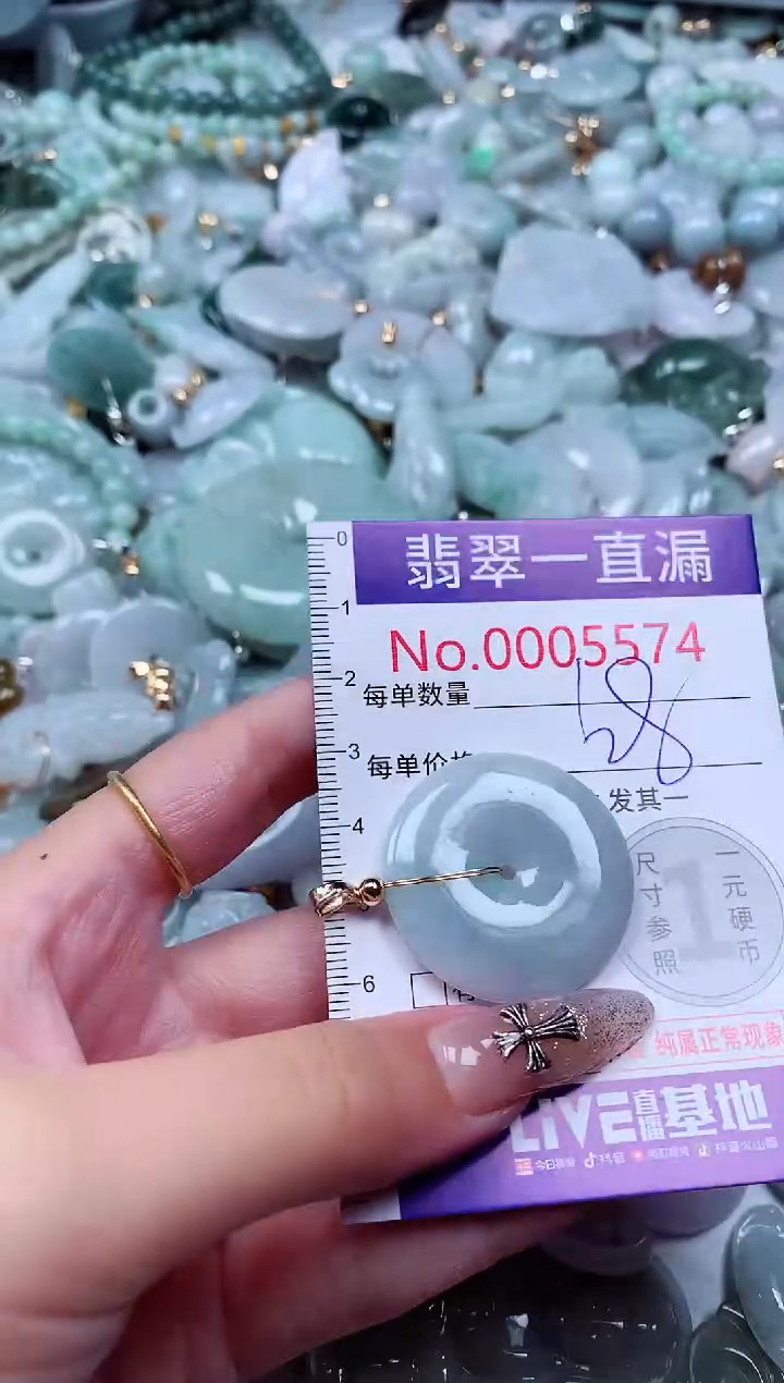 翡翠未镶嵌吊坠(不含链)5574