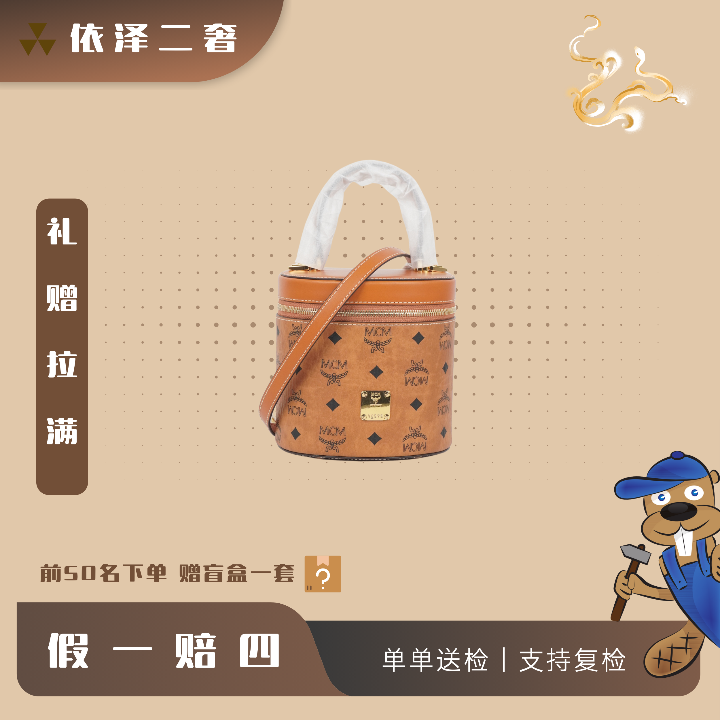 未使用 MCM 干邑色发财桶斜挎包VG