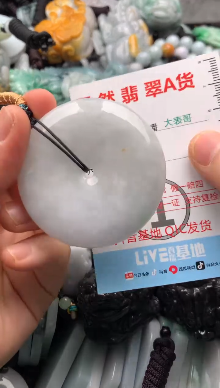 【闪购商品】翡翠吊坠(不含链)未镶嵌1