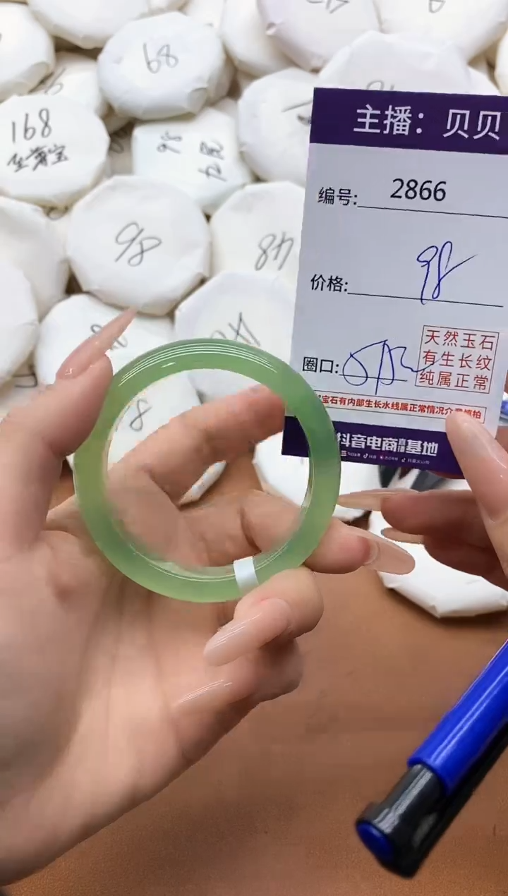 【闪购商品】玛瑙/玉髓手镯未镶嵌2866