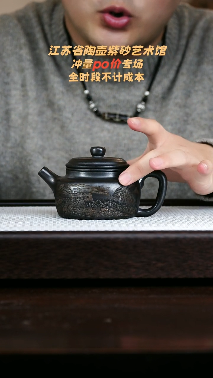 茶壶紫砂大运德钟