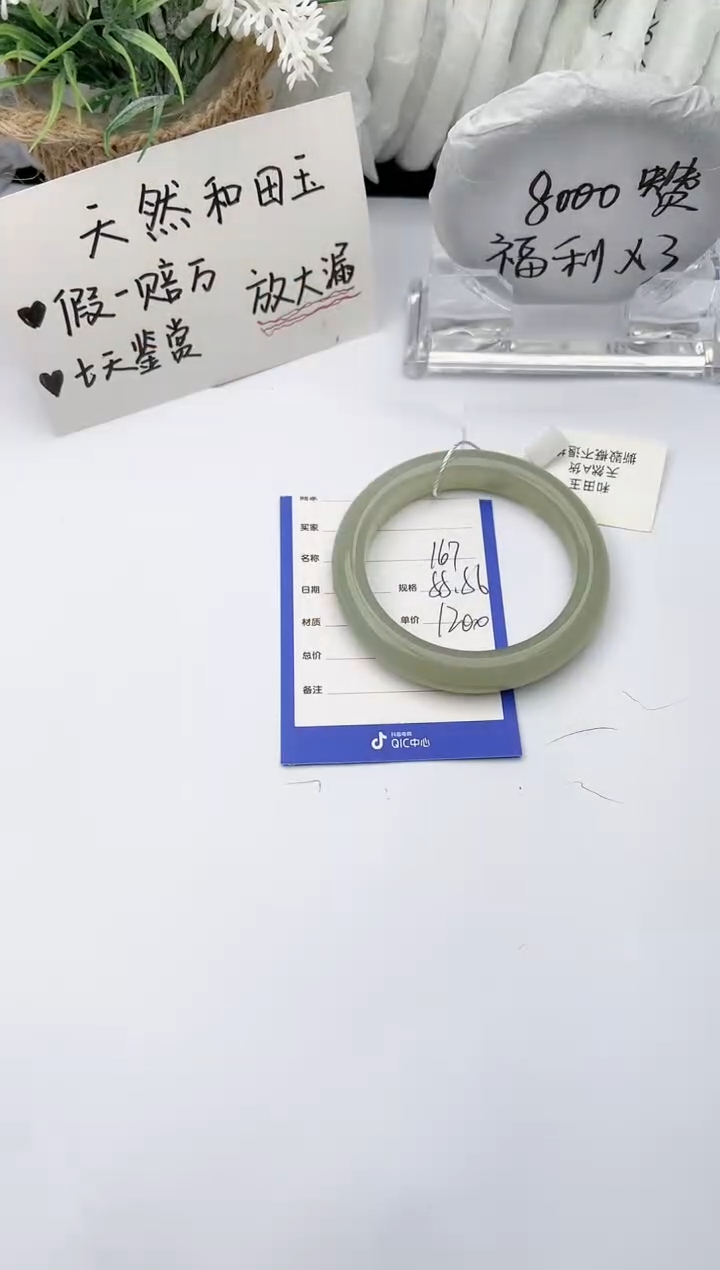 【闪购商品】和田玉（糖玉）手镯未镶嵌柯沛167