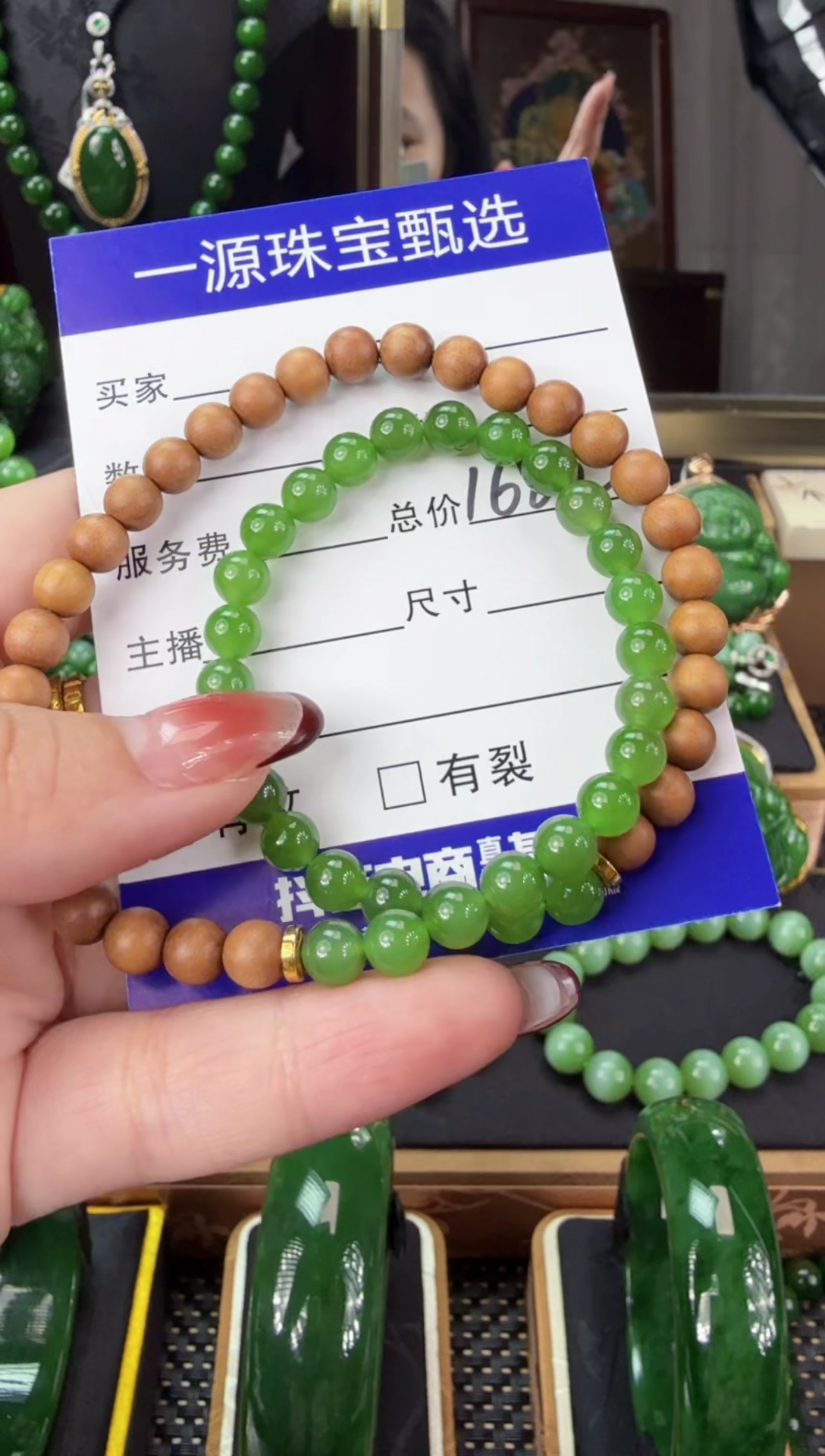 【闪购商品】和田玉（碧玉）手串未镶嵌 