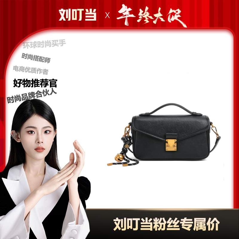 【刘叮当甄选】2024时尚邮差方包包手提单肩斜挎包设计师款9021黑