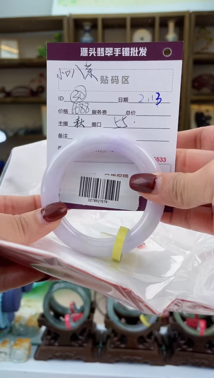 【闪购商品】翡翠手镯未镶嵌翡翠手镯