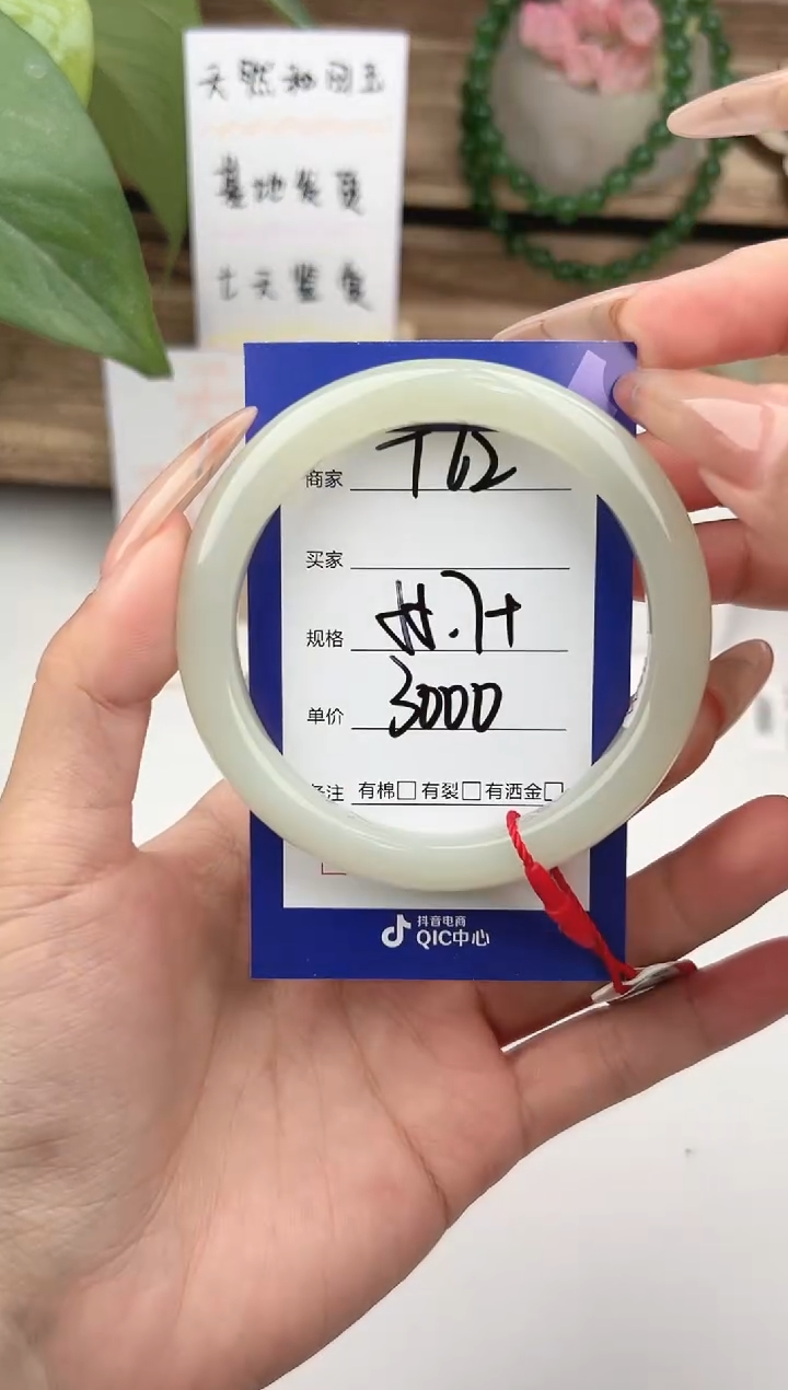 未镶嵌手镯和田玉微色差T62