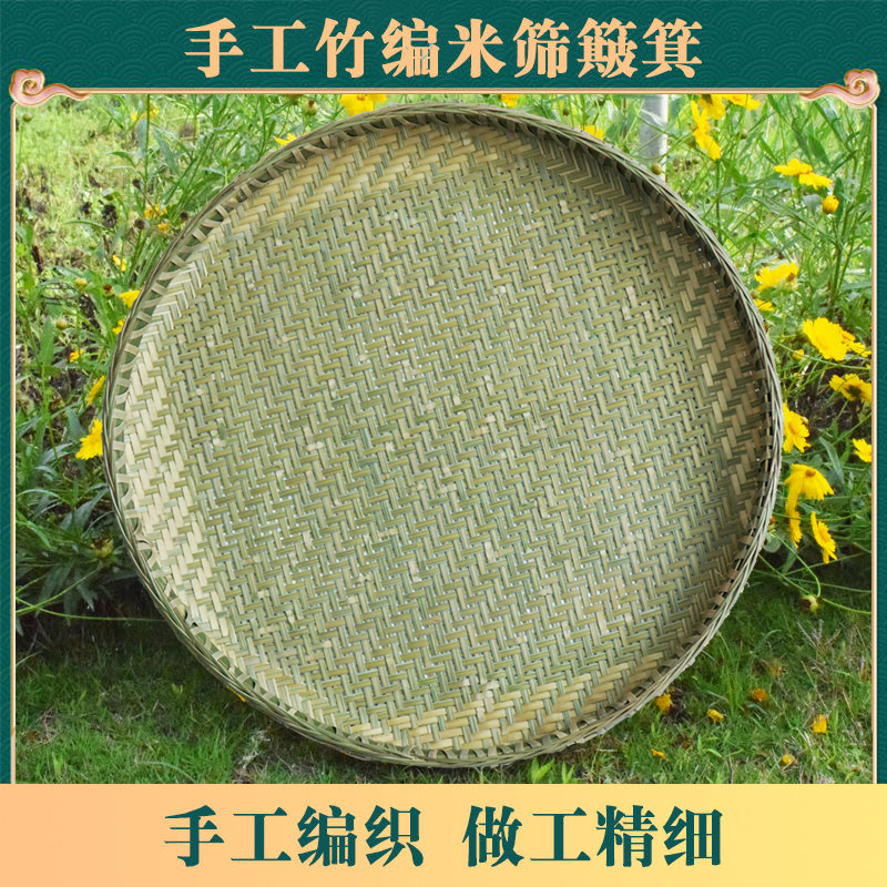 直径57cm竹编米筛家用手工编制圆形簸箕晒干货竹筐有孔竹筛子