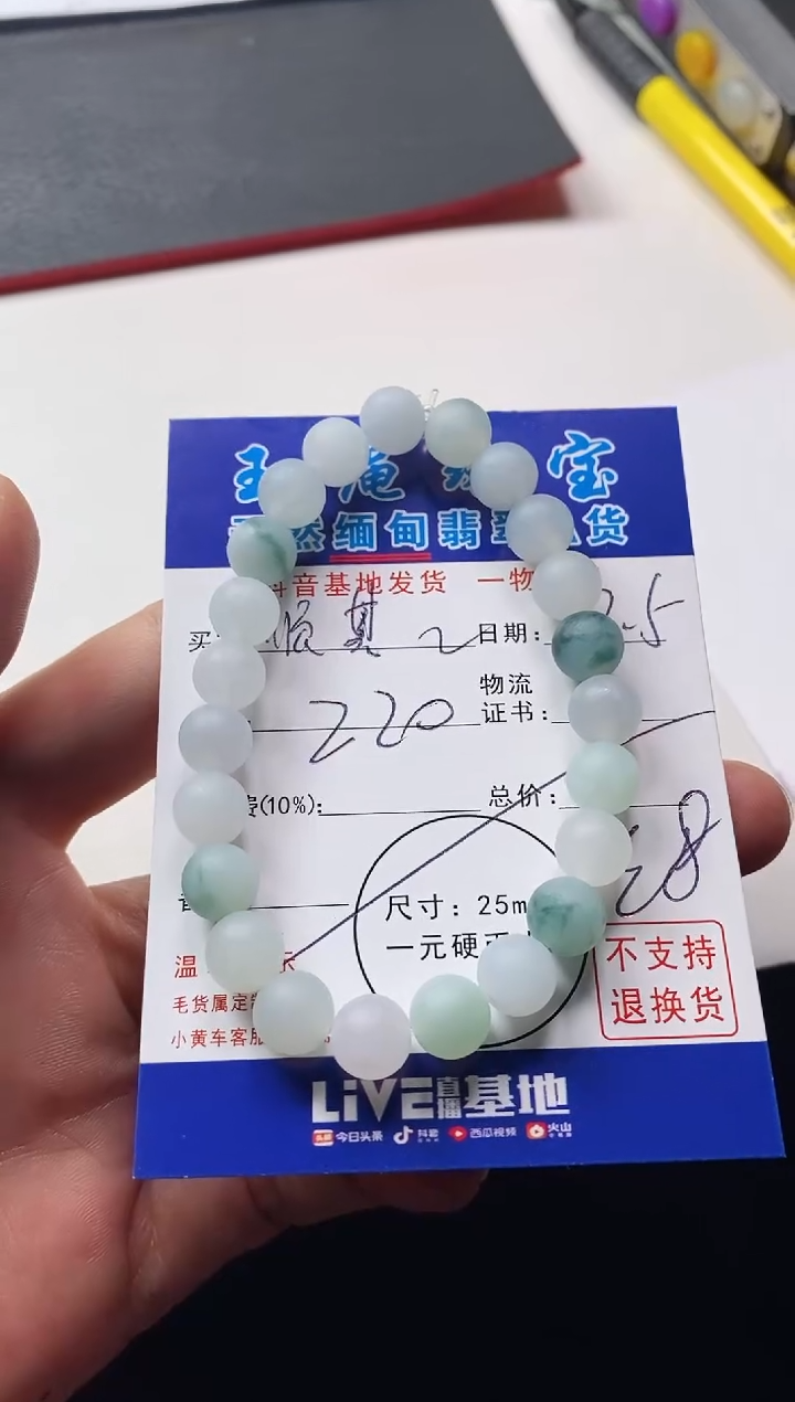 未镶嵌定制翡翠@***然手串