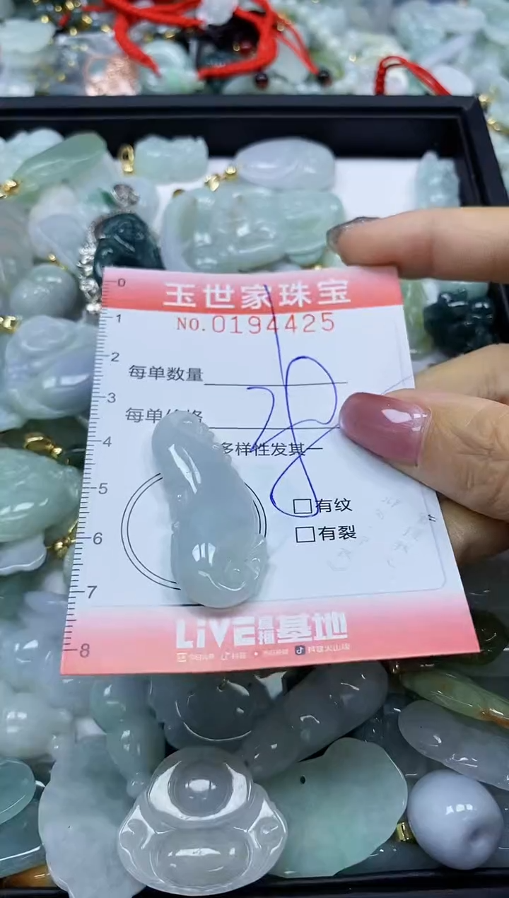 【闪购商品】翡翠颈饰未镶嵌闪购0194425