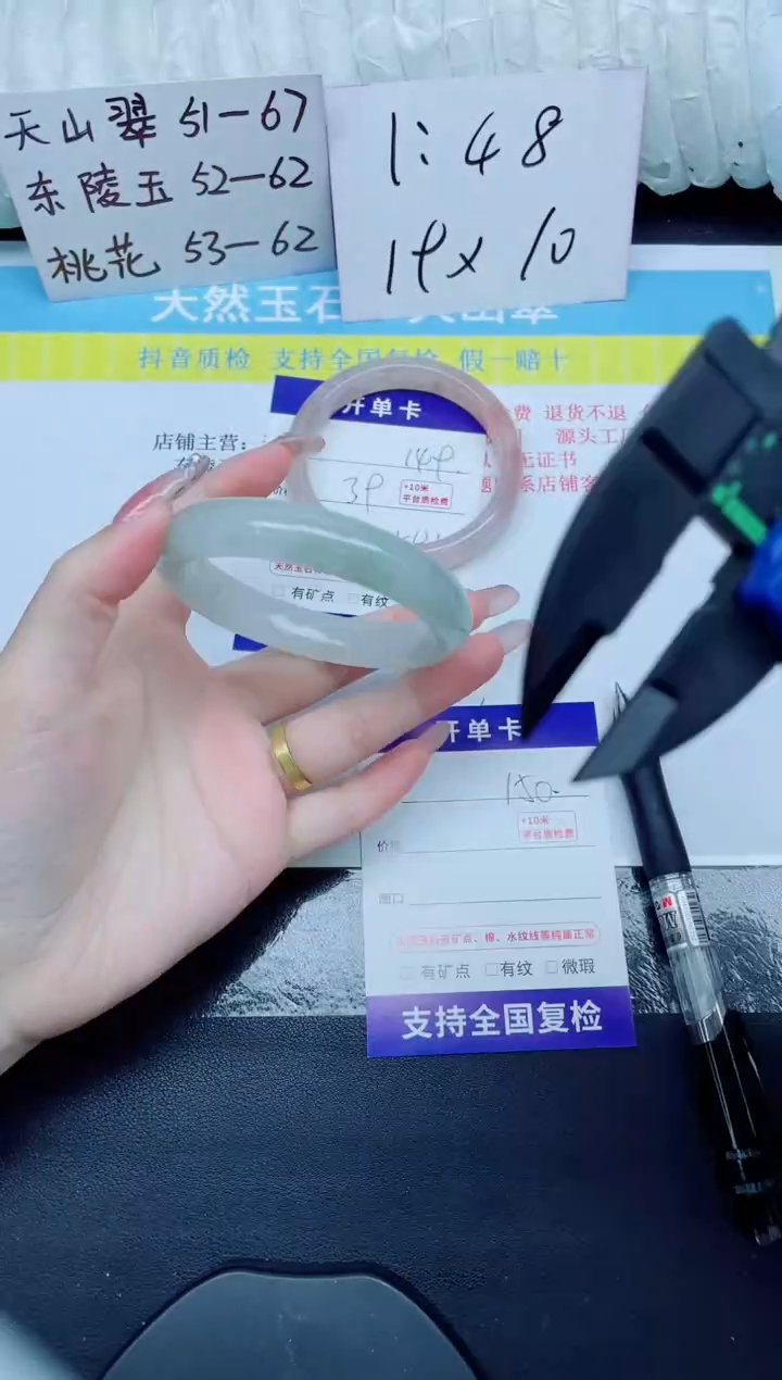 石英质玉手镯未镶嵌150-59