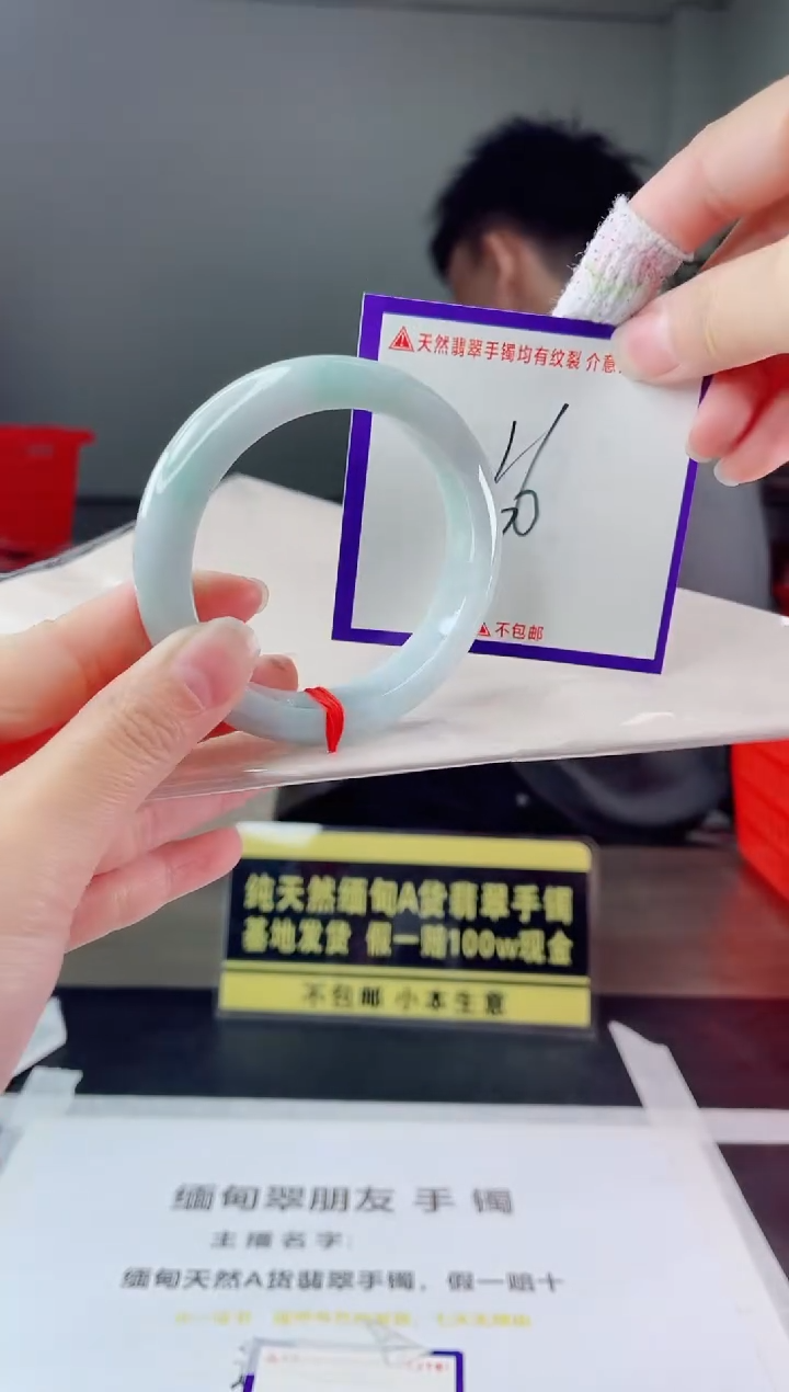 未镶嵌手镯翡翠我