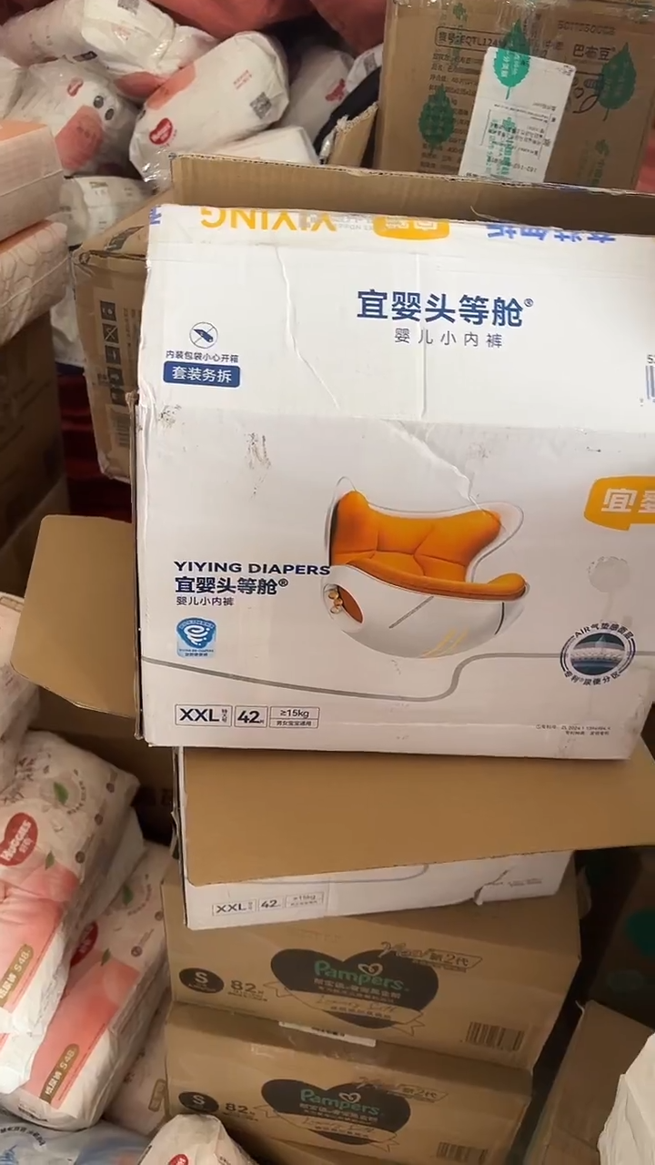 三*头等舱拉拉裤XXL42全新