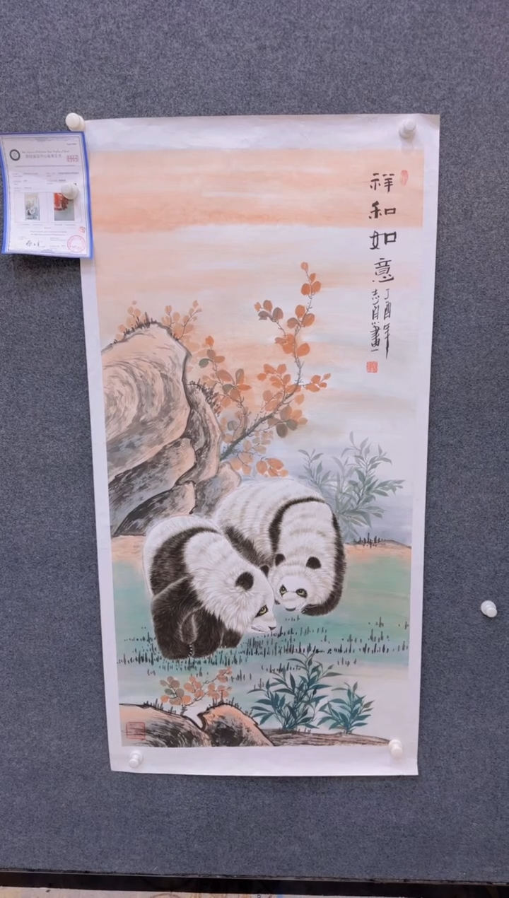【闪购商品】国画1.20展馆-郑志宗四尺-动物31