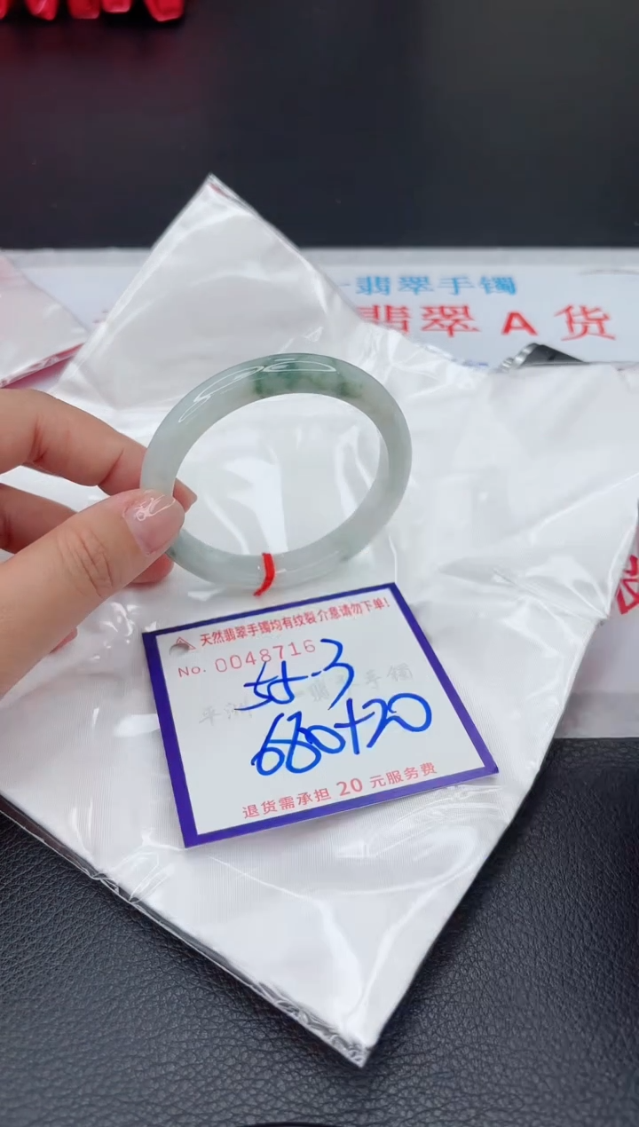 【闪购商品】翡翠手镯未镶嵌1111111111