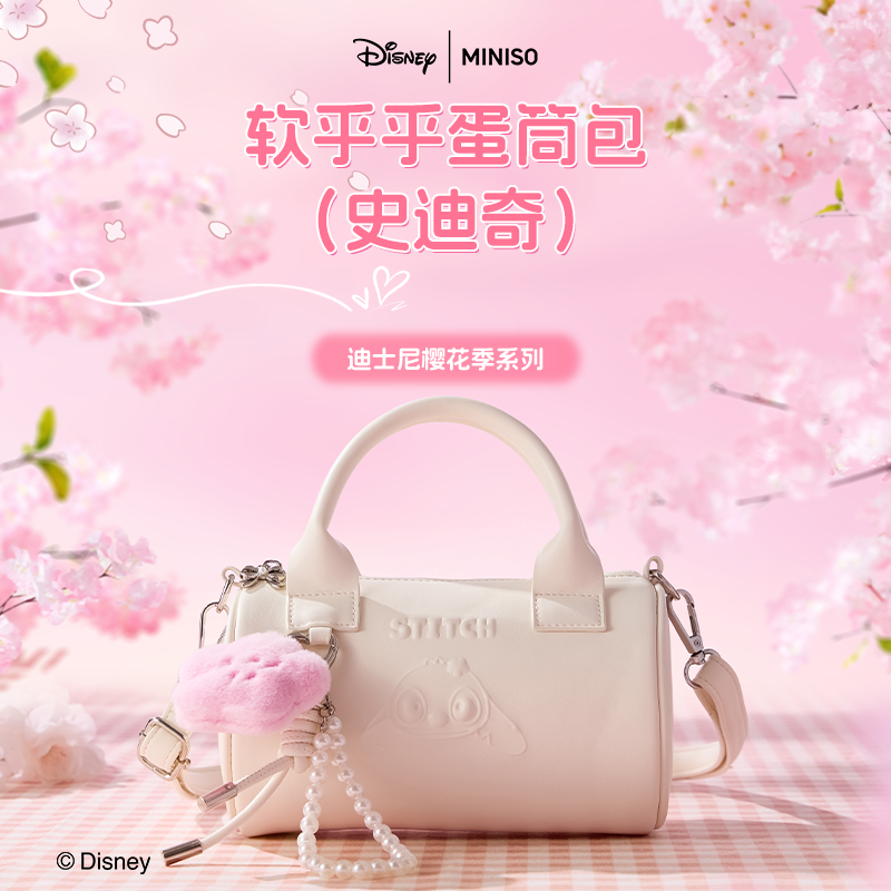 樱花季系列软乎乎蛋筒包（史迪奇）