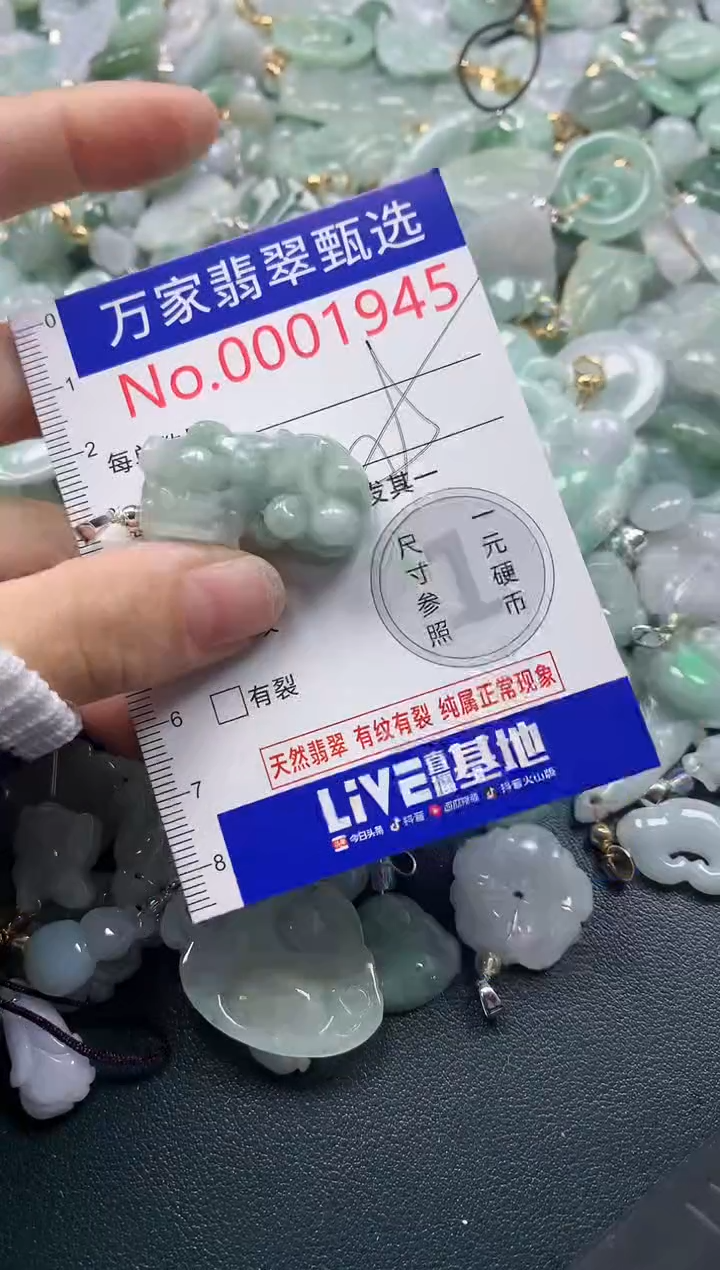 吊坠(不含链)未镶嵌翡翠1945