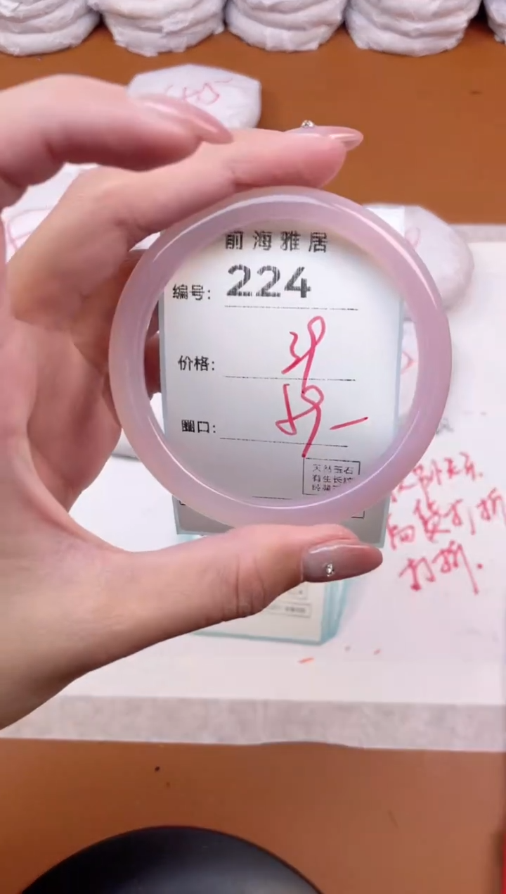 【闪购商品】玛瑙/玉髓手镯未镶嵌224