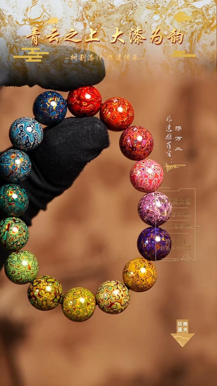 1.2变彩多宝手串16颗