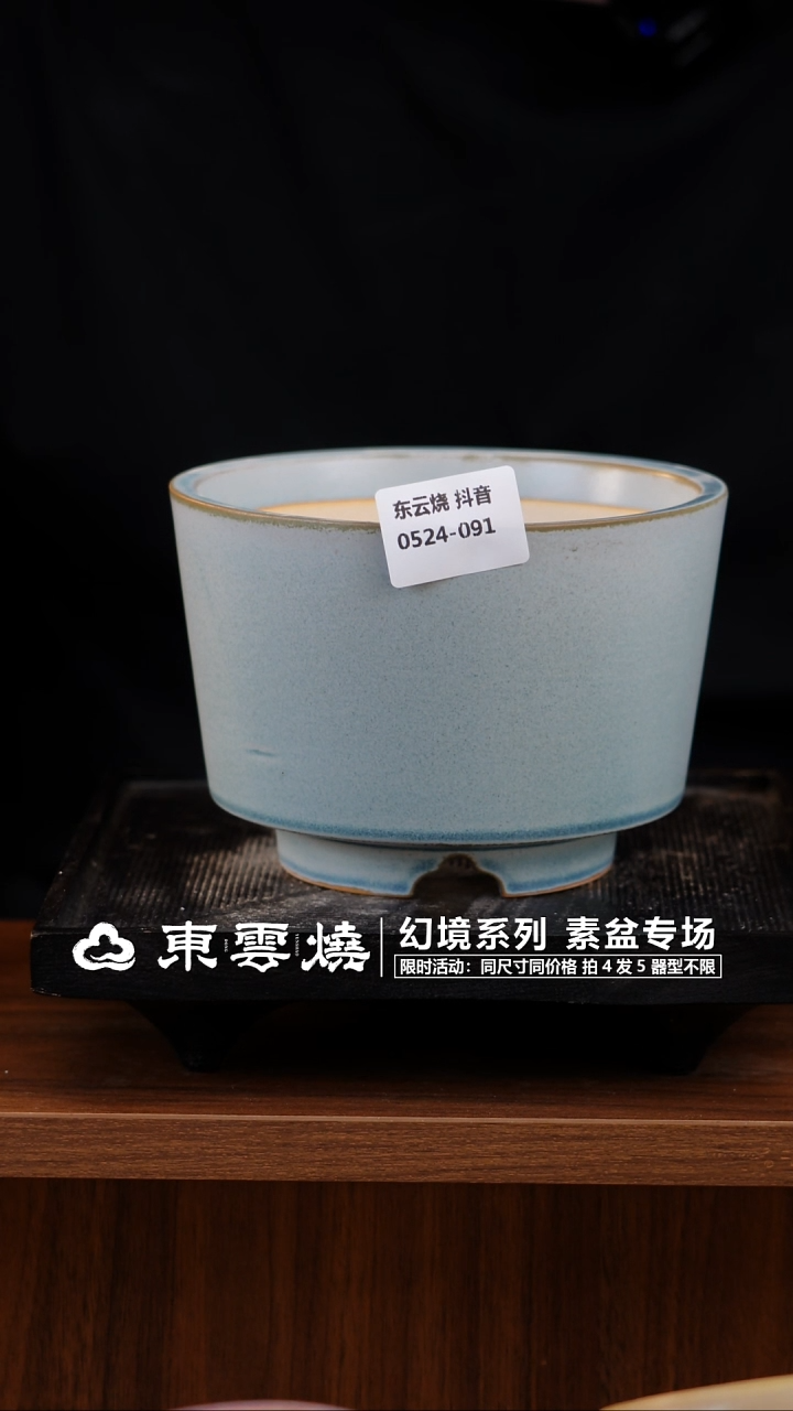  0524-091 D 矮款常宿