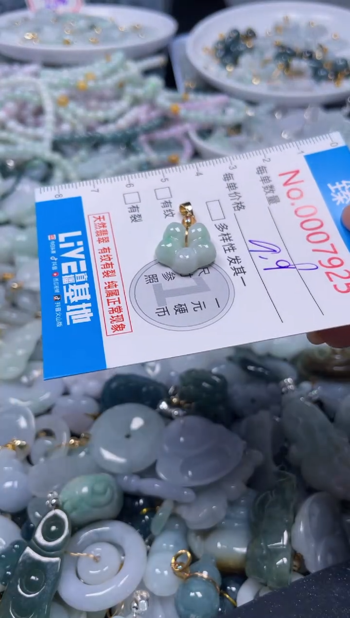 吊坠(不含链)未镶嵌翡翠7925