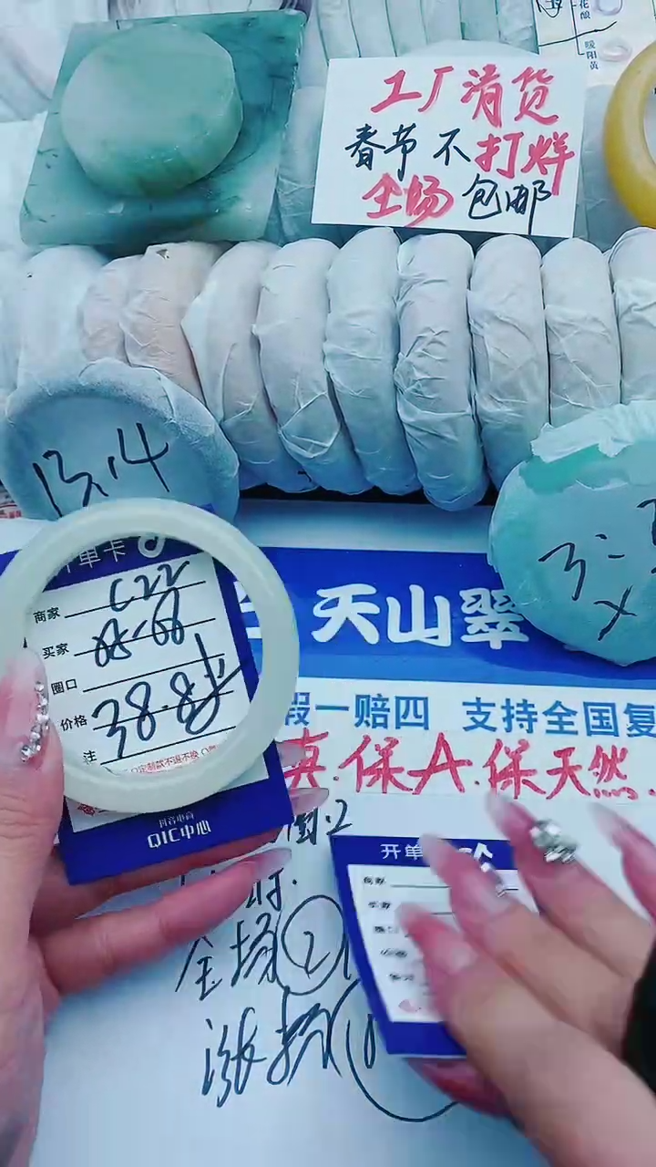 【闪购商品】石英质玉手镯未镶嵌C22+55-56